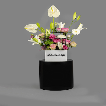 Flowers House