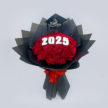 2025 Bouquet