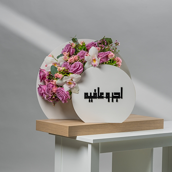 بسمه