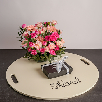 صينية التهنئة