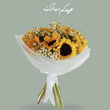 Sunflower Bouquet 2