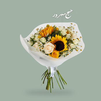 Helia Bouquet 2
