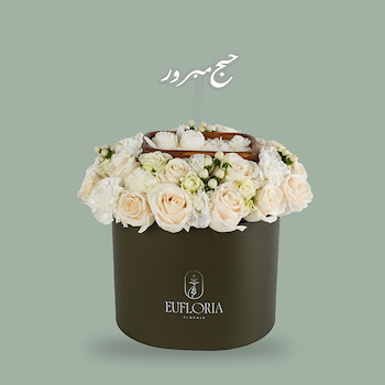 White Olive Box 2