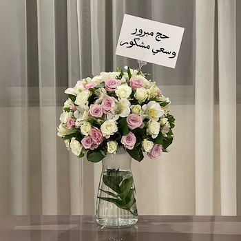 سعي مشكور
