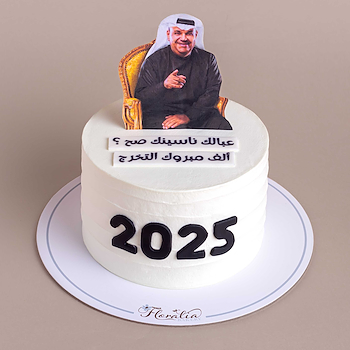 كيكة الإحتفال 2025