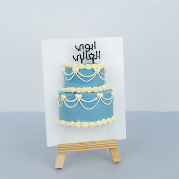 بابا 41