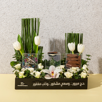 The Gift 2