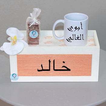 هدية الأب 6