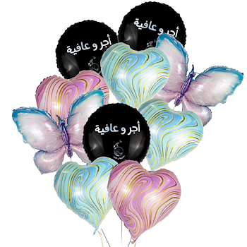الفراشة والقلب