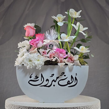 صباح النعمة