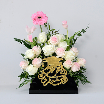 زهر الفرح