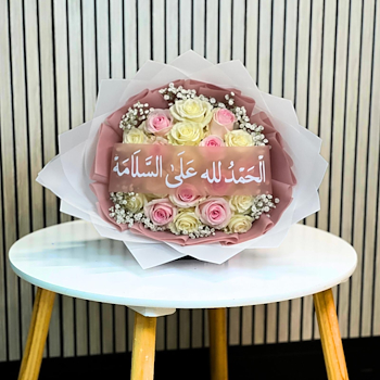 بوكيه السلام 1