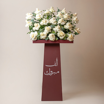 تهنئة عاجية