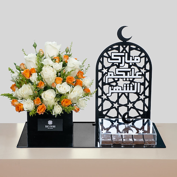 بلوما الشهر الفضيل