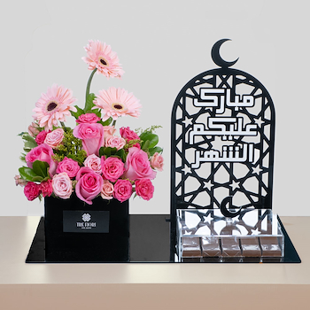 بلوما الشهر الفضيل 1