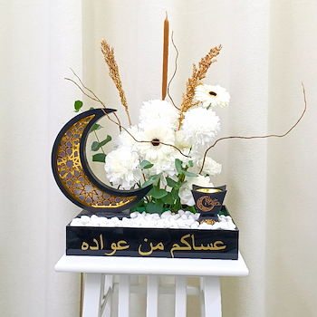 Floral Hilal 2