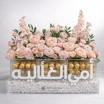 ورود خوخية فاخرة