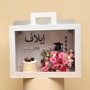 بوكس التخرج الكانديرا