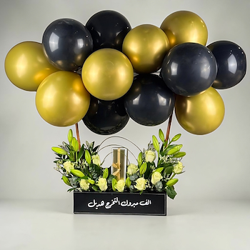 الزهور والبالونات