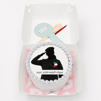 كيكة الترقية 2