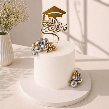 كيكة اللحظة الفخر