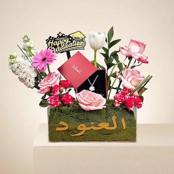 الجوري وقلادة