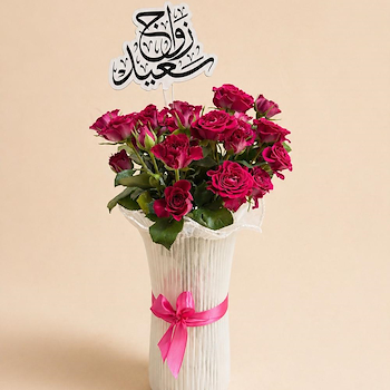 سعيد