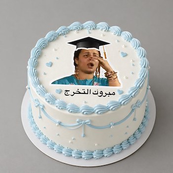 كيكة الإحتفال 3