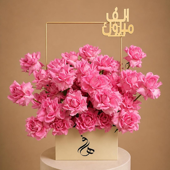 زهور الفرح الوردية