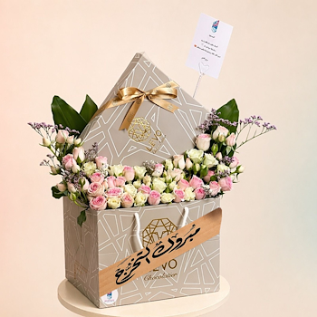 فرحة العمر
