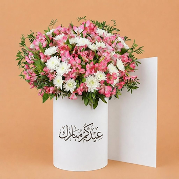 هابي عيد بنش