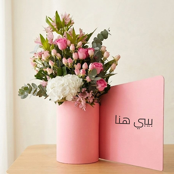 بيبي هنا