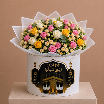 سعي مشكور