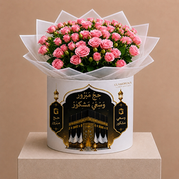 سعي مشكور 2