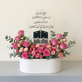 Alraghad