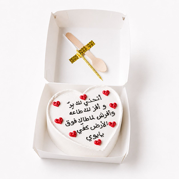 كيكة القلب بينتو 3