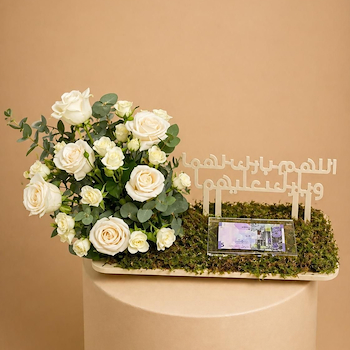 صينية الزواج