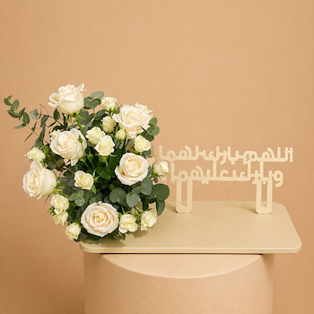 صينية الزواج 2