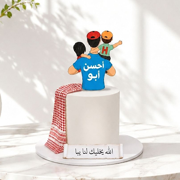 كيكة أفضل أب
