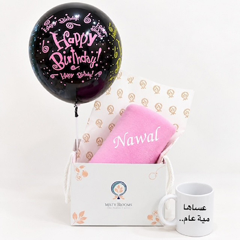 الهدية الجميلة 55
