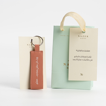 Teacher Leather Keychain